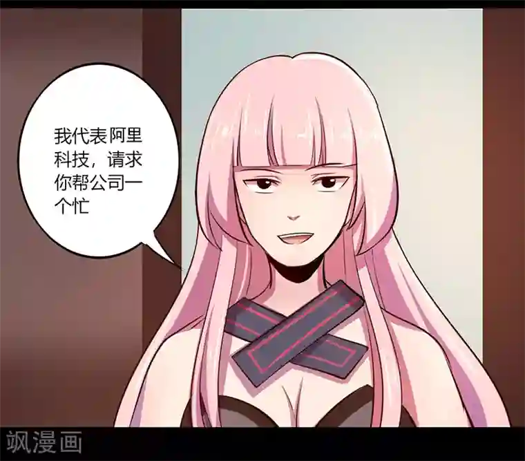 我是个假的NPC第49话