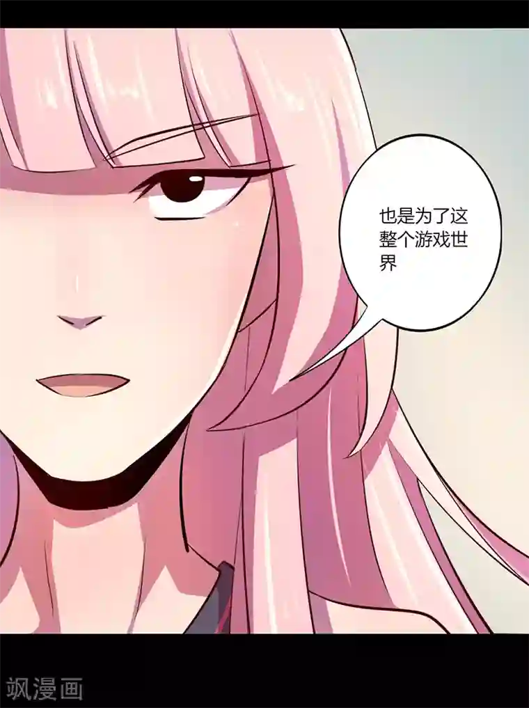 我是个假的NPC第49话