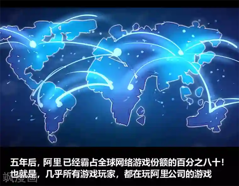 我是个假的NPC第49话