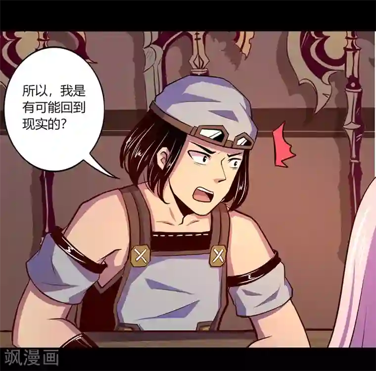 我是个假的NPC第49话