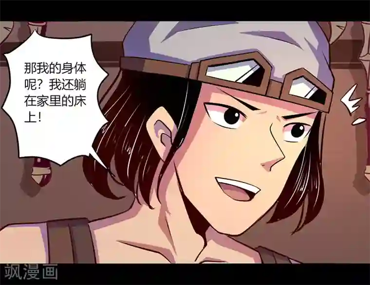 我是个假的NPC第49话