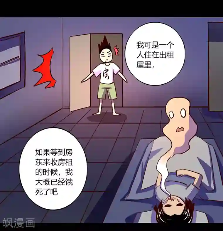 我是个假的NPC第49话