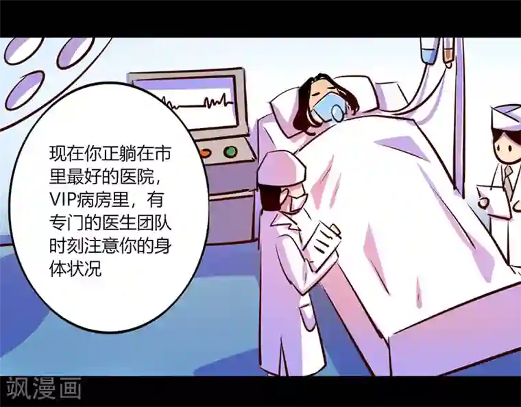 我是个假的NPC第49话