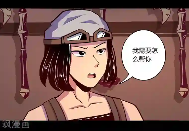 我是个假的NPC第49话