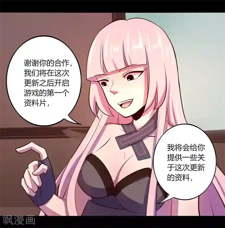 我是个假的NPC第49话