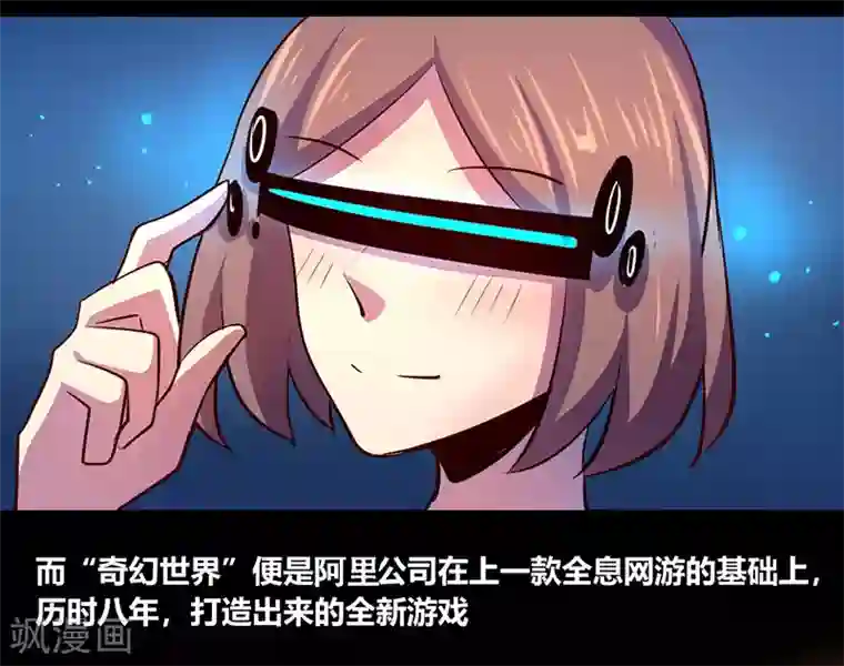 我是个假的NPC第49话