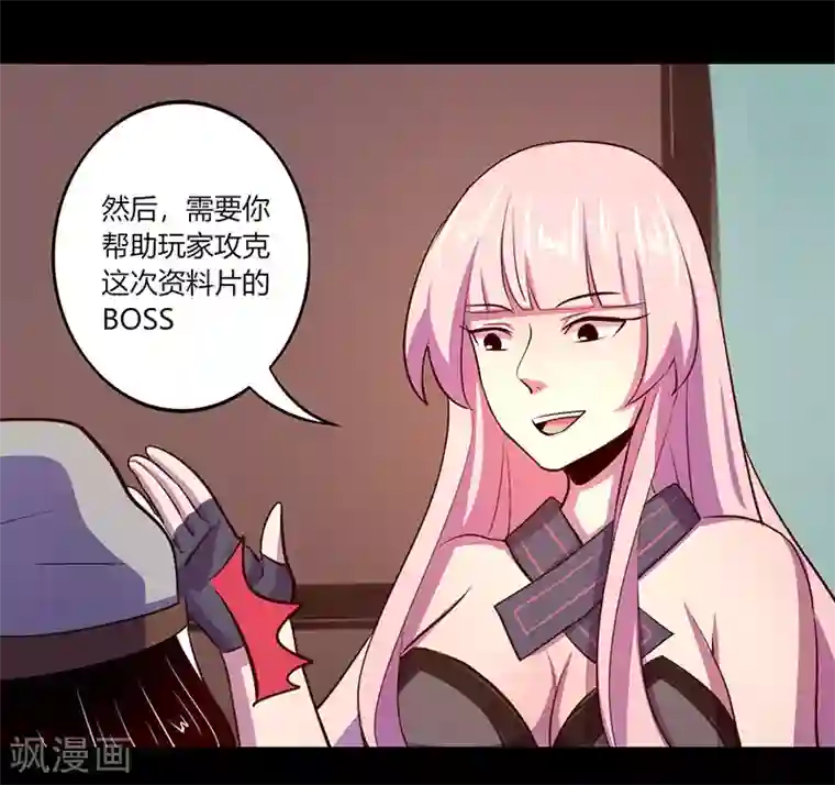 我是个假的NPC第49话