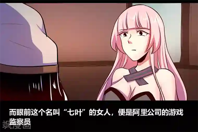 我是个假的NPC第49话