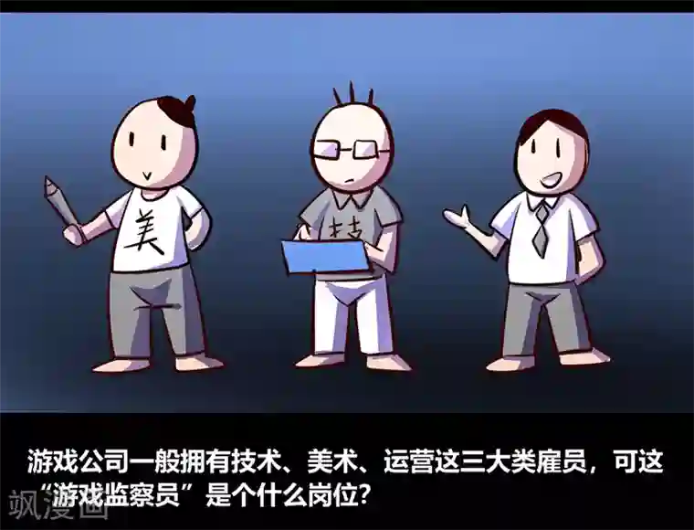 我是个假的NPC第49话