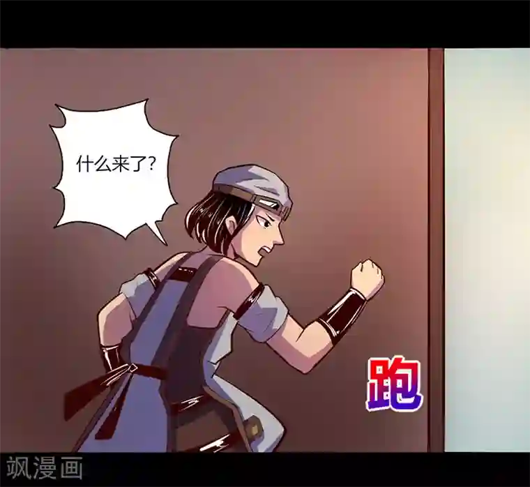 我是个假的NPC第50话