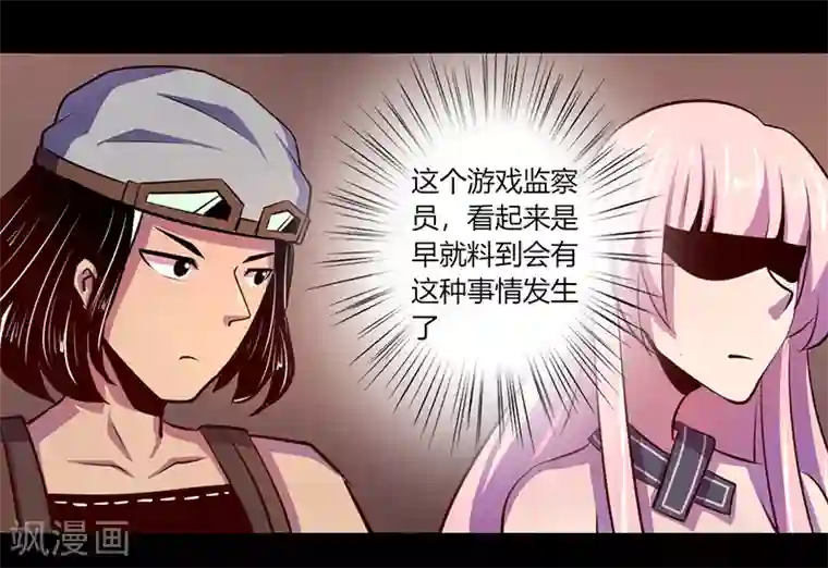 我是个假的NPC第50话