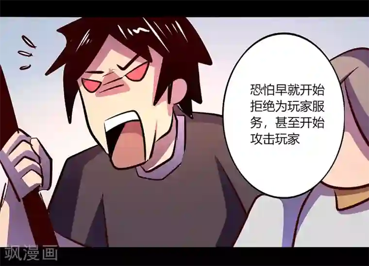 我是个假的NPC第50话