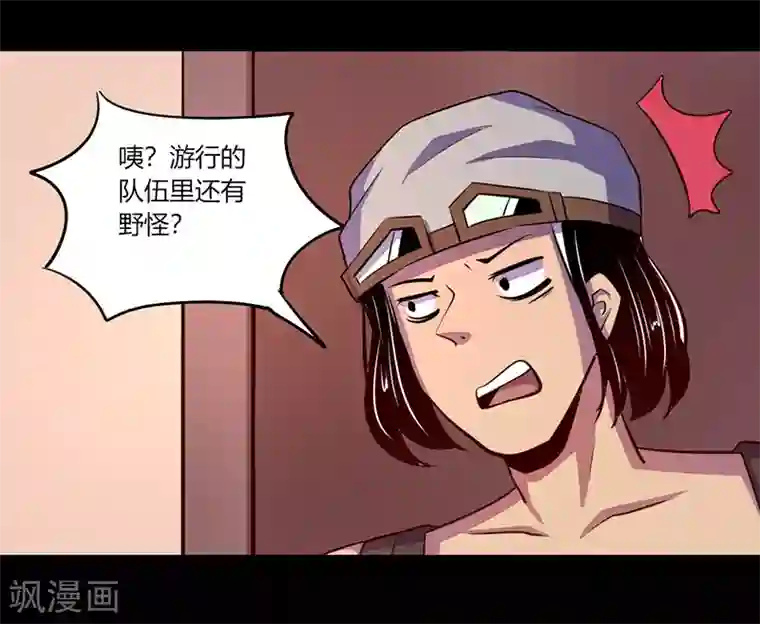 我是个假的NPC第50话