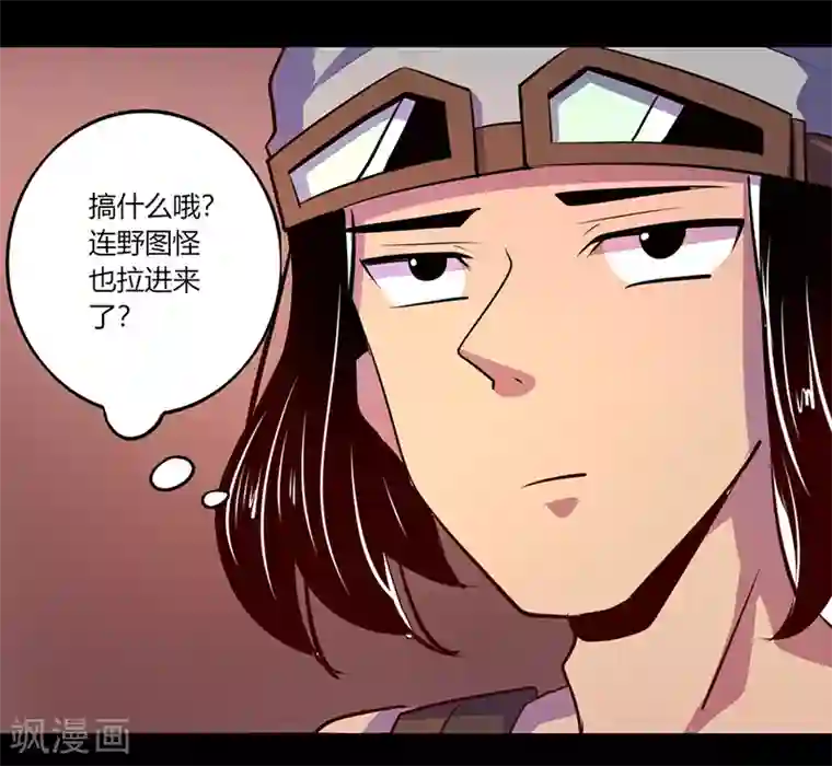 我是个假的NPC第50话