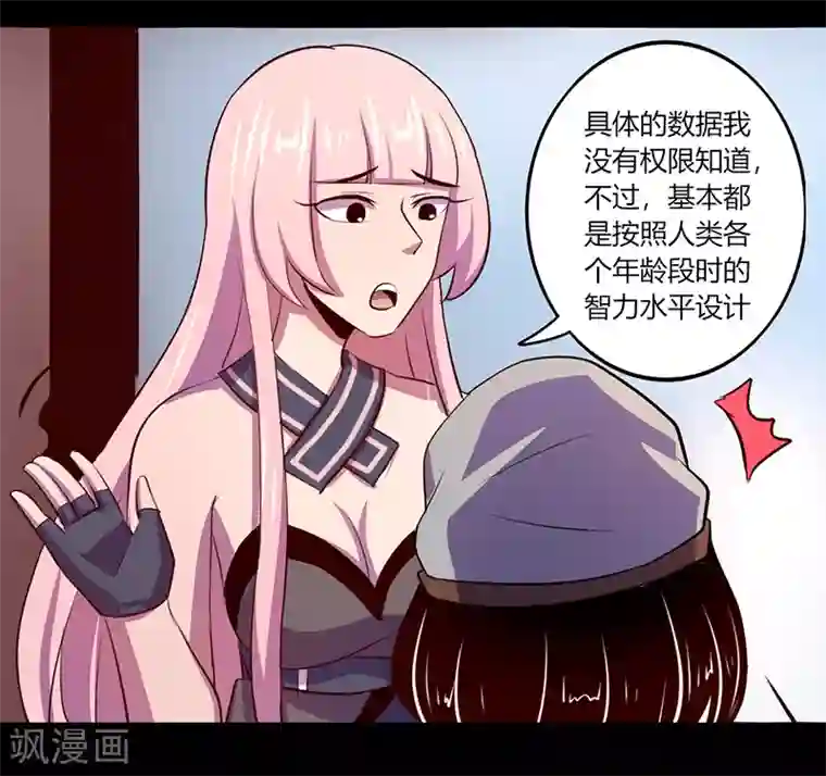 我是个假的NPC第50话