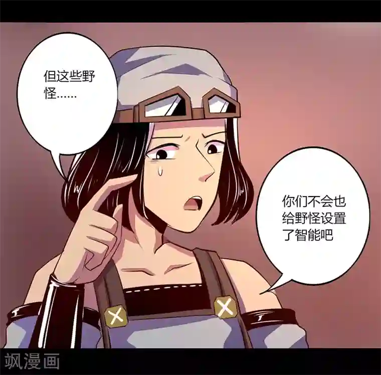 我是个假的NPC第50话