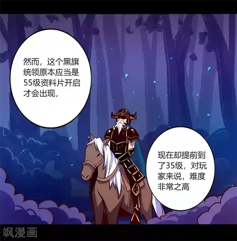 我是个假的NPC第50话