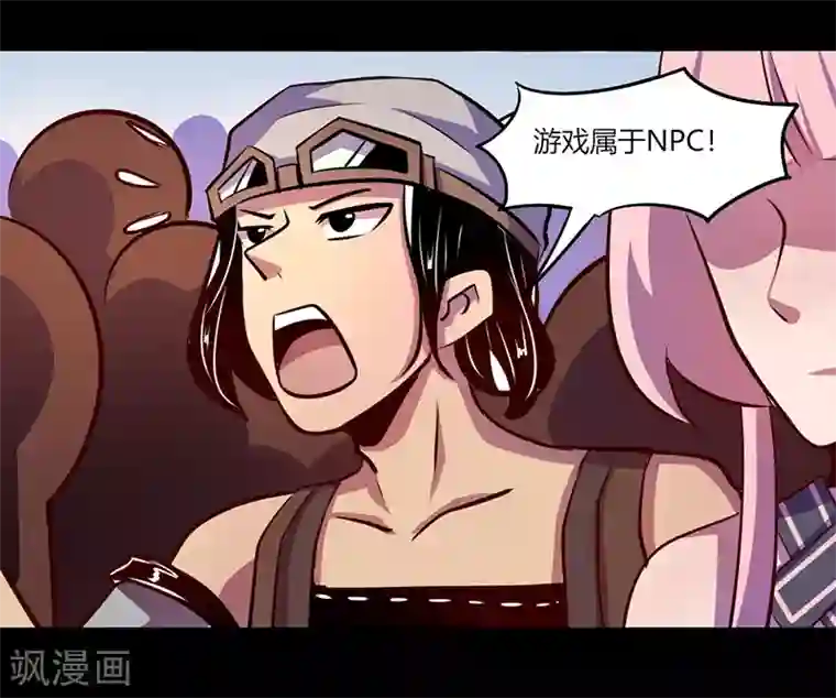 我是个假的NPC第51话