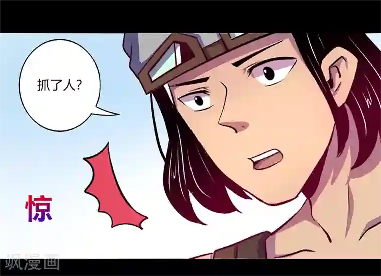 我是个假的NPC第51话