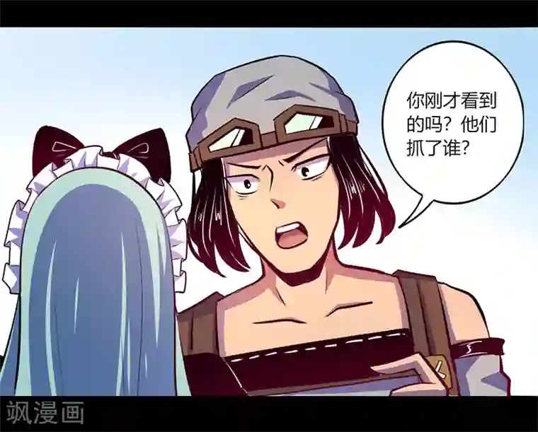 我是个假的NPC第51话