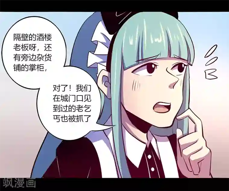 我是个假的NPC第51话