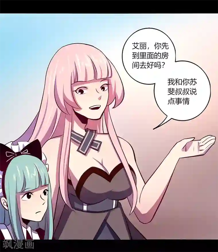 我是个假的NPC第51话