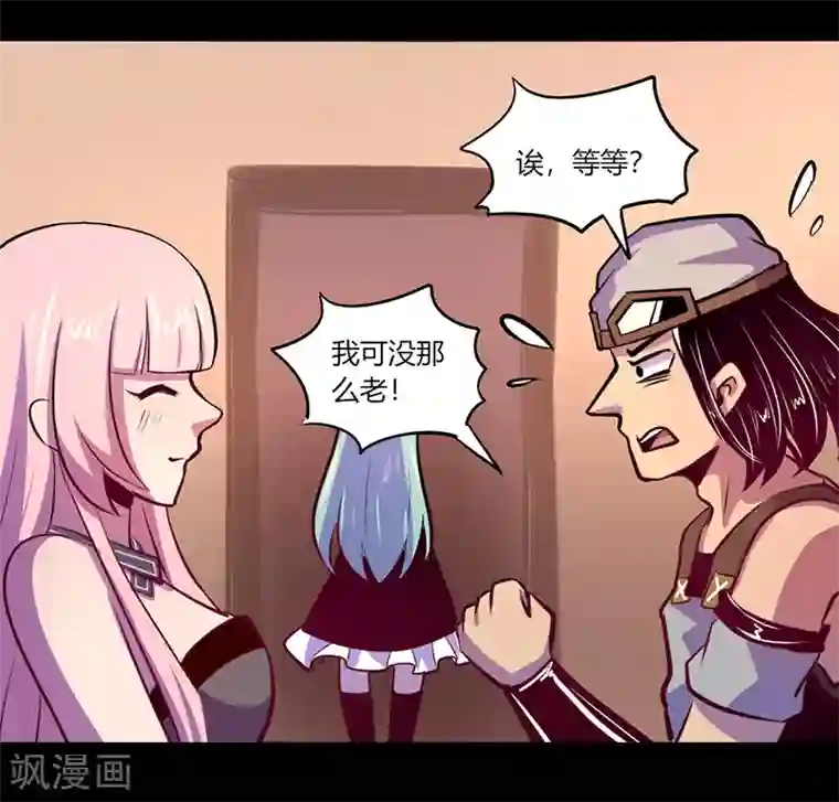 我是个假的NPC第51话