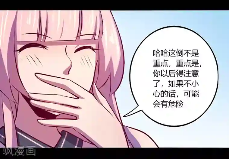 我是个假的NPC第51话