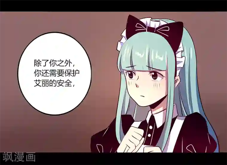 我是个假的NPC第51话