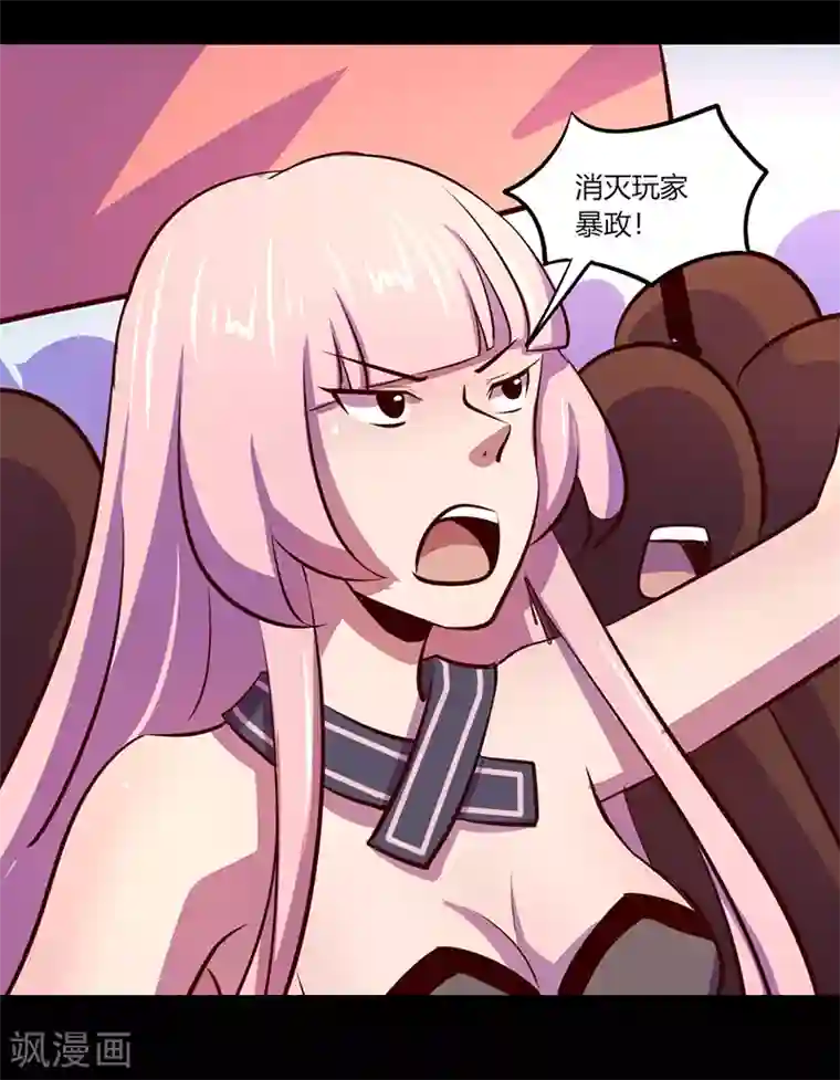 我是个假的NPC第51话