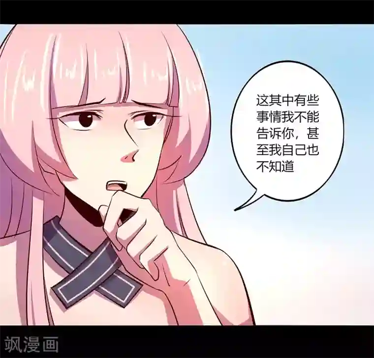 美妇浓精 征服肥臀第52话