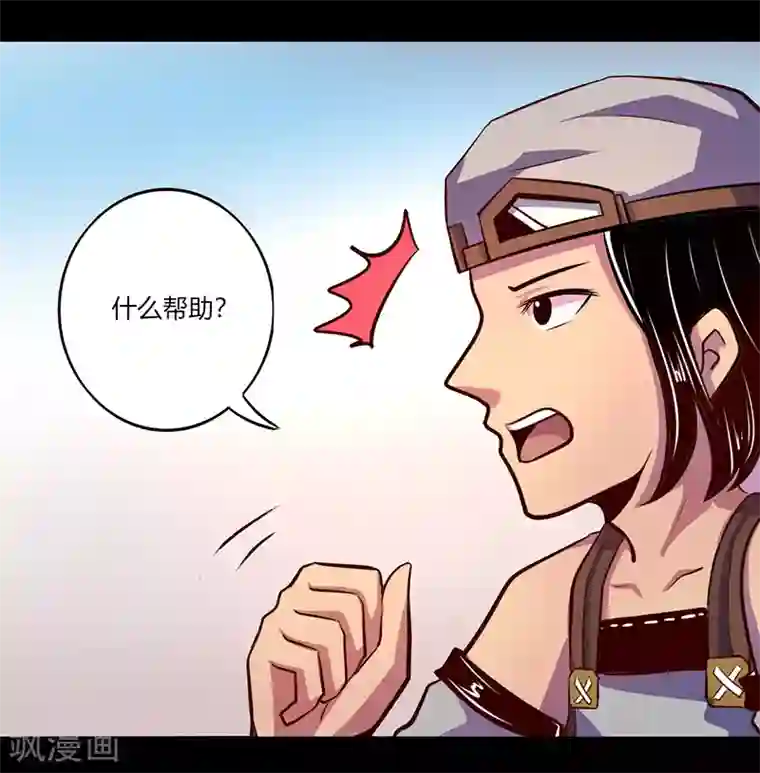 美妇浓精 征服肥臀第52话