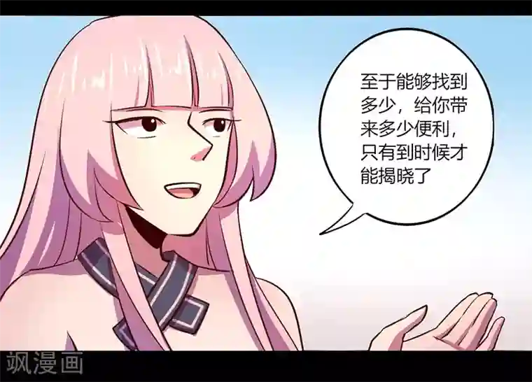 美妇浓精 征服肥臀第52话