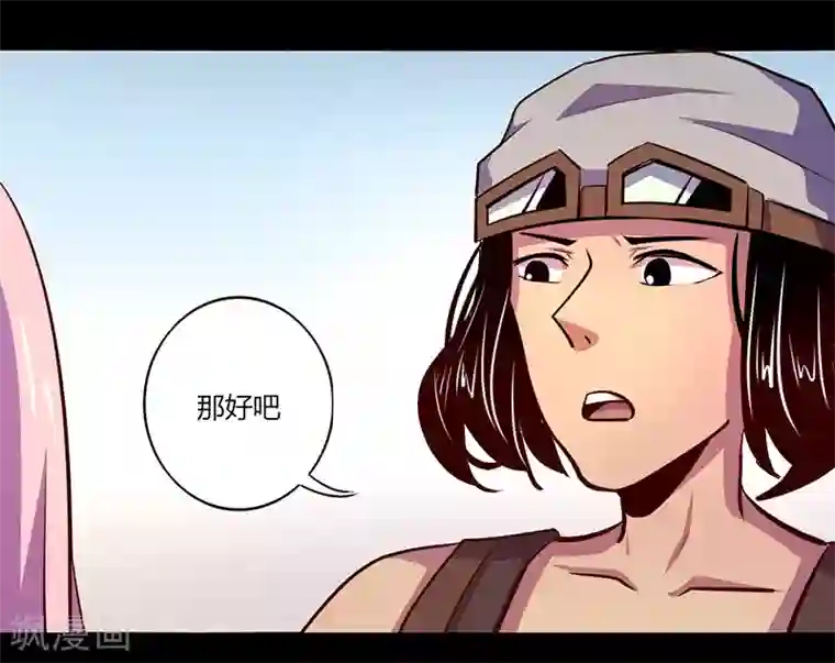 我是个假的NPC第52话