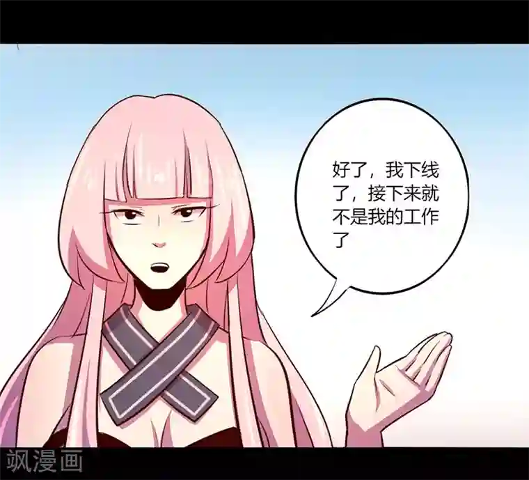 美妇浓精 征服肥臀第52话