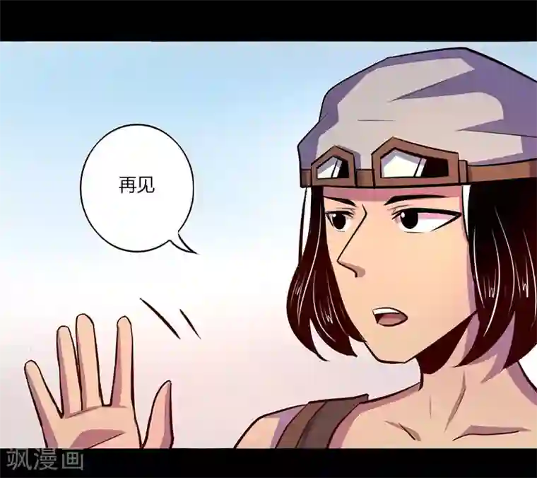 美妇浓精 征服肥臀第52话