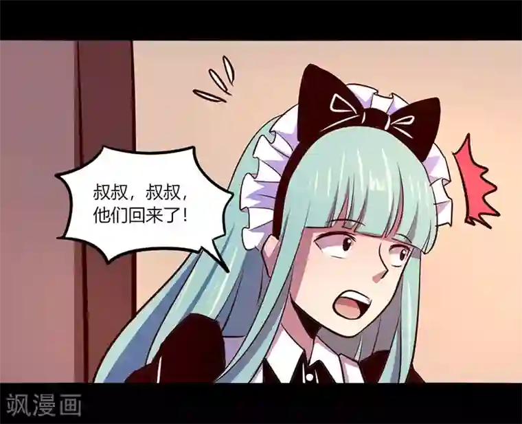 美妇浓精 征服肥臀第52话