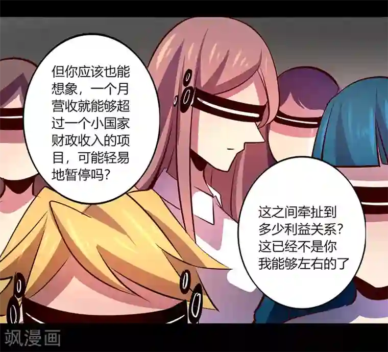 我是个假的NPC第52话