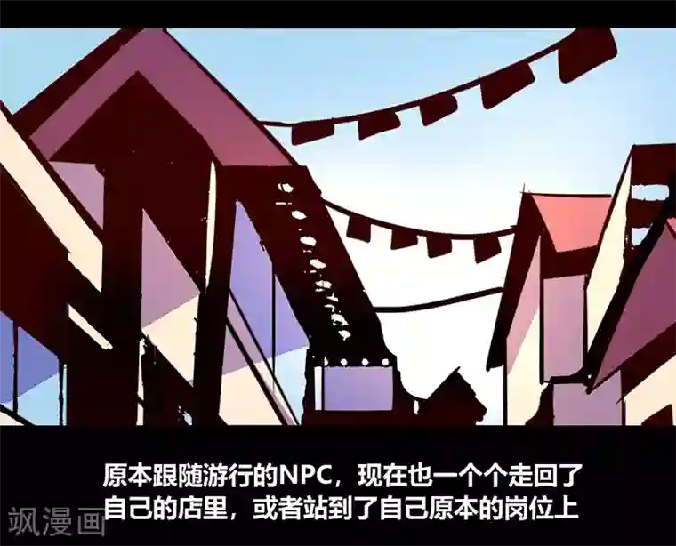 我是个假的NPC第52话