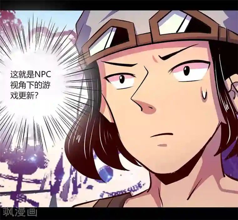 我是个假的NPC第52话