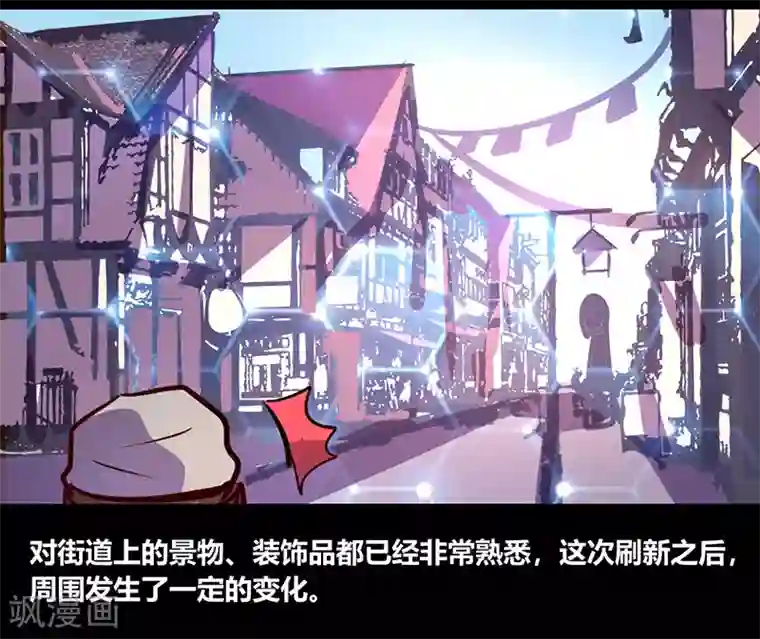 我是个假的NPC第52话