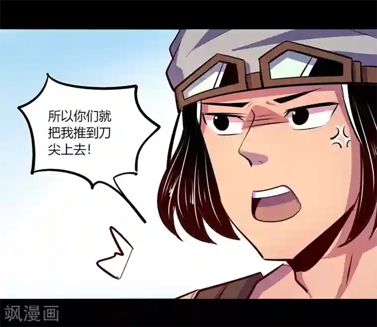 美妇浓精 征服肥臀第52话