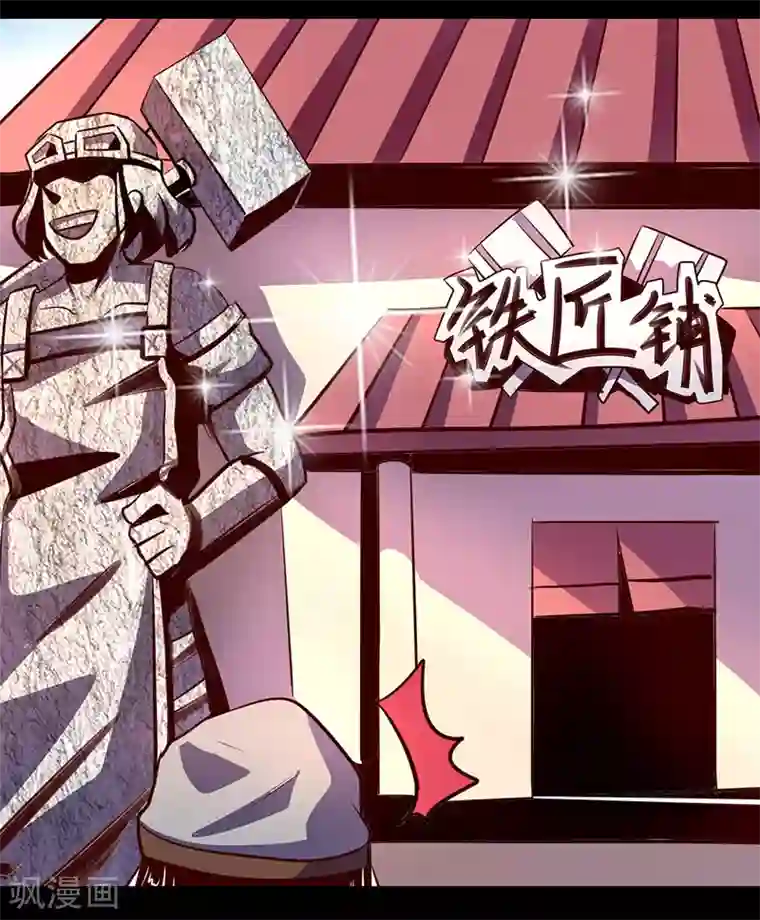 我是个假的NPC第52话