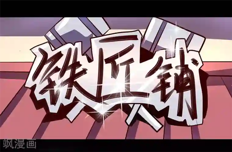 美妇浓精 征服肥臀第52话