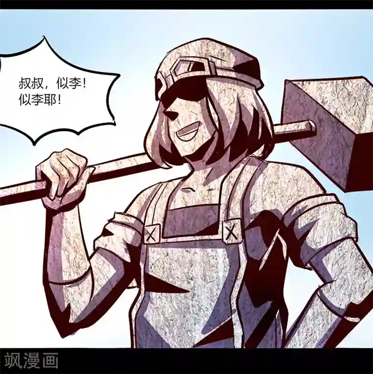 我是个假的NPC第52话