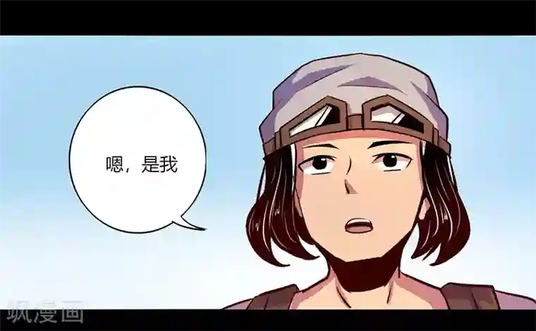 我是个假的NPC第52话