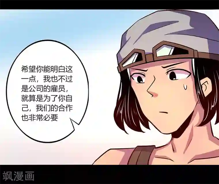 美妇浓精 征服肥臀第52话