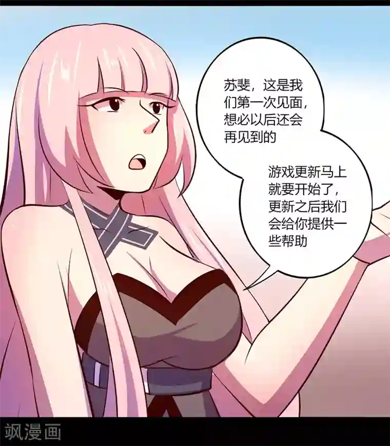 美妇浓精 征服肥臀第52话