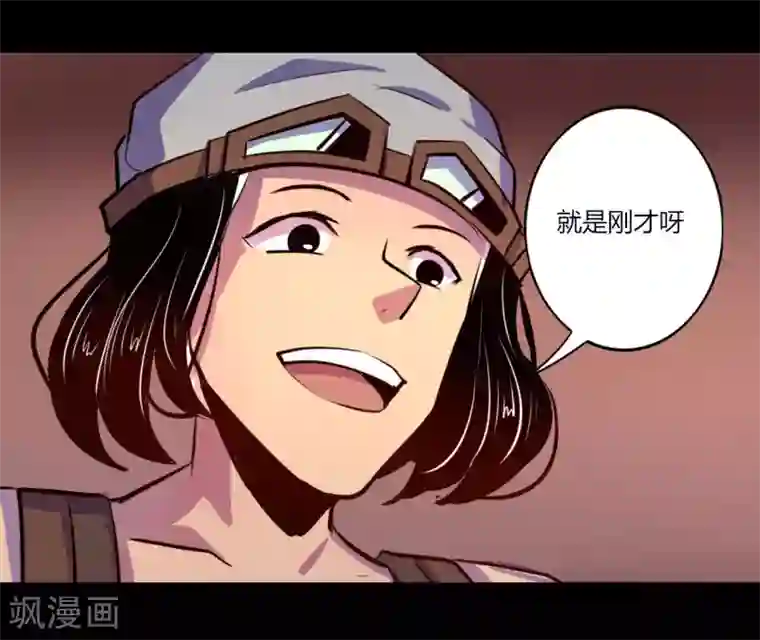 我是个假的NPC第53话