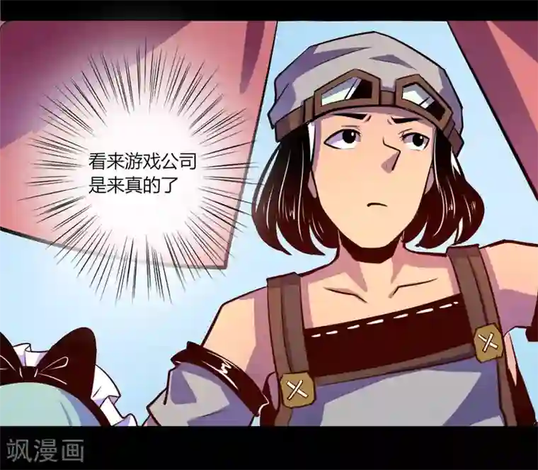 我是个假的NPC第53话